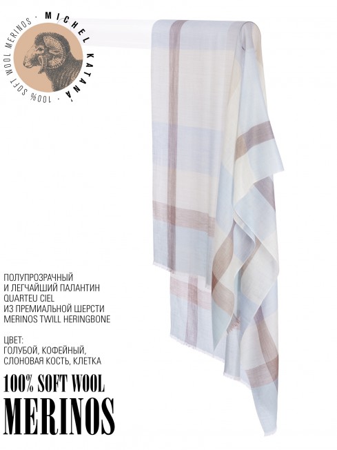 Палантин Унисекс T.W40_24DMW-3.2/CIEL